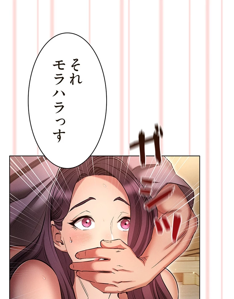 やり直し新卒は今度こそキミを救いたい!? - Page 21